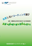 Handbook_No1