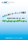 Handbook_No2