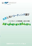 Handbook_No4