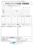 coating_order_form